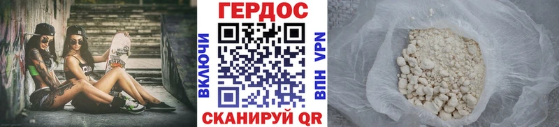 Героин VHQ Грайворон