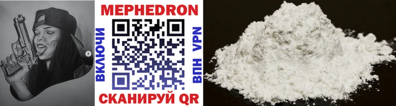 Мефедрон кристаллы Грайворон