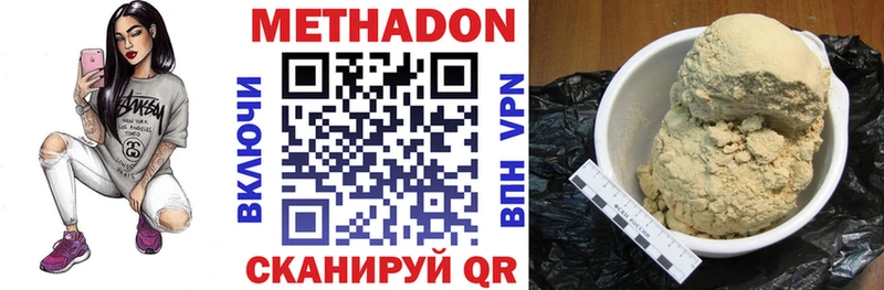 МЕТАДОН VHQ Грайворон