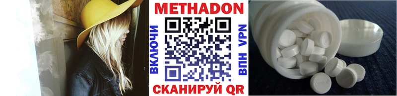 МЕТАДОН кристалл Грайворон